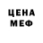 Метадон кристалл Rene Austin