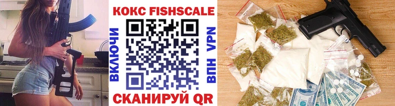 купить наркотик  Свободный  COCAIN FishScale 