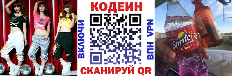 продажа наркотиков  гидра онион  Codein напиток Lean (лин)  Свободный 
