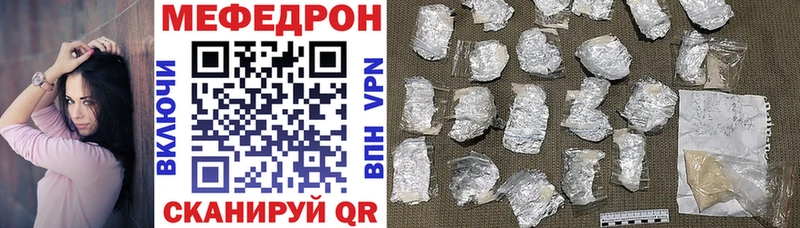 Мефедрон мяу мяу  как найти закладки  Свободный 